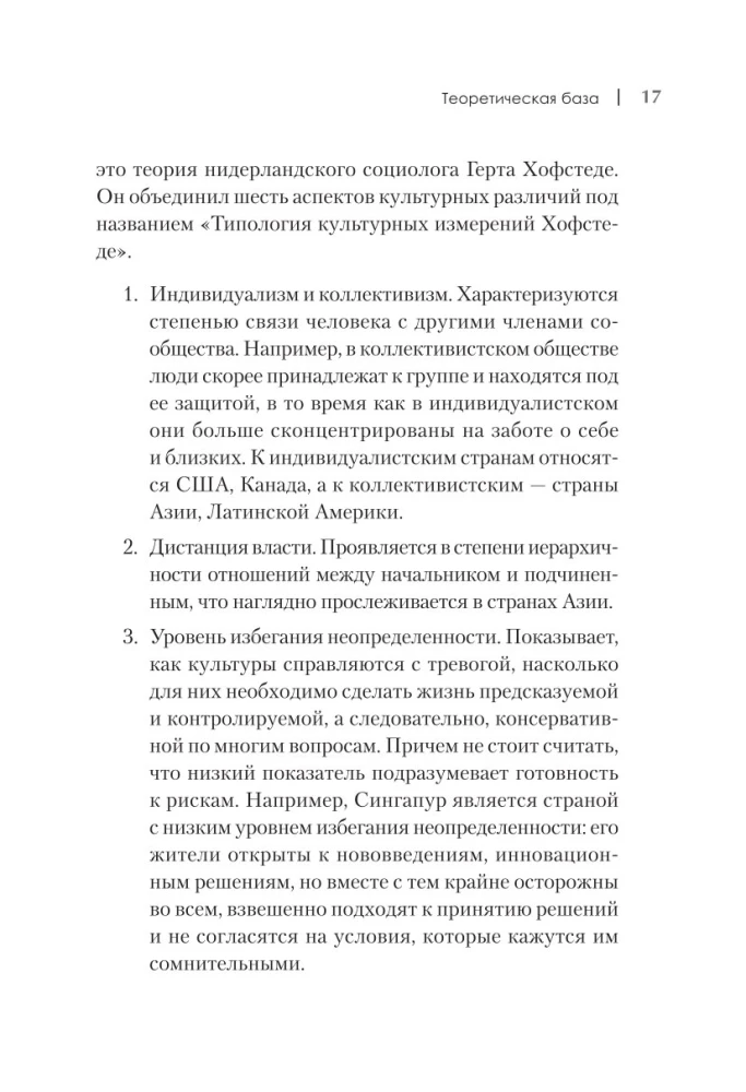 In a Common Language. Intercultural Communication in Business